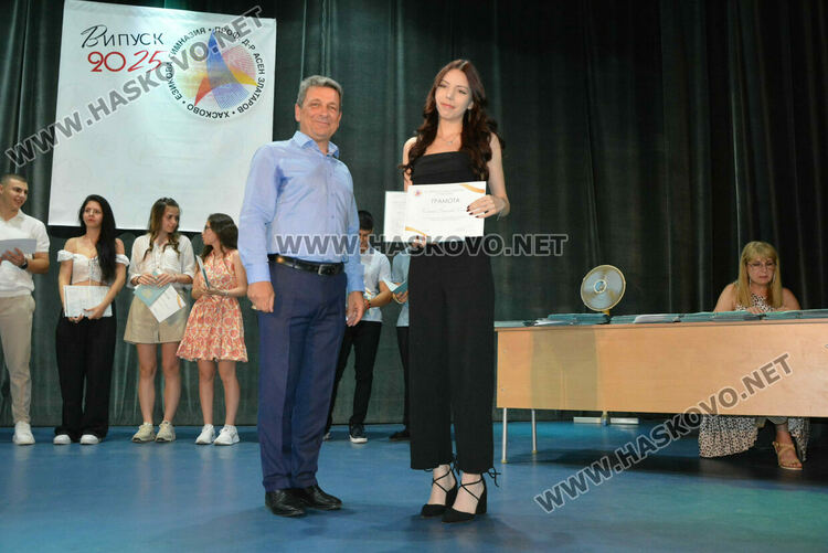 Тържествено връчиха дипломите на Випуск 2025 на хасковската Езикова гимназия