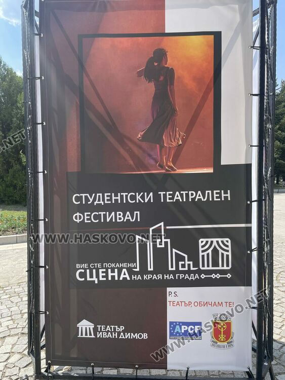 „Сцена на края на града“ в Хасково – театър, музика, изложби и едно гостуване на Ямача, за което знаят и в Холивуд