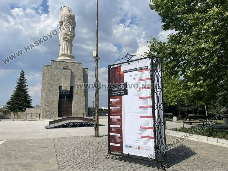 „Сцена на края на града“ в Хасково – театър, музика, изложби и едно гостуване на Ямача, за което знаят и в Холивуд