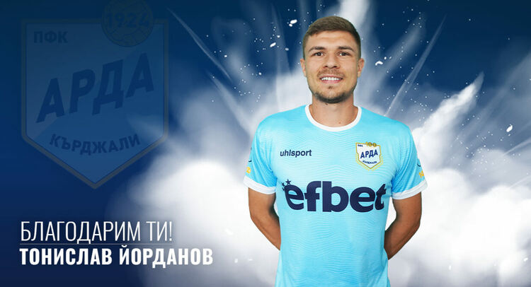 АРДА продаде Тонислав Йорданов