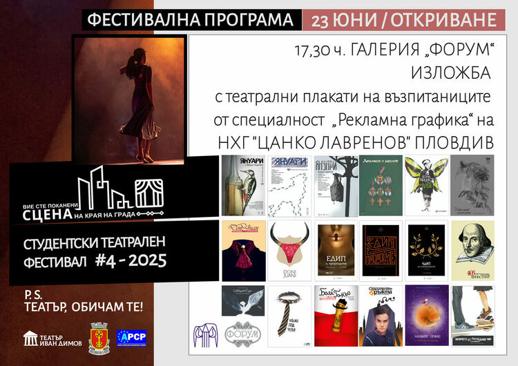 Звезди под звездите на Хасково днес