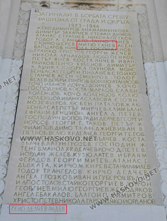 Името на бандита и главореза Митьо Ганев още стои на Братската могила в Хасково