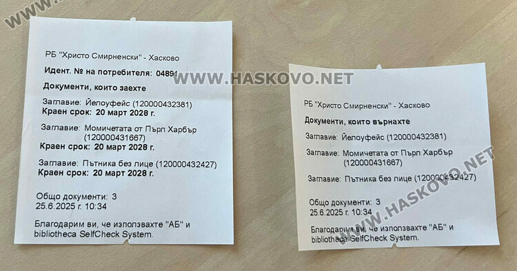 Нова система за автоматично вземане и връщане на книги заработи в библиотеката