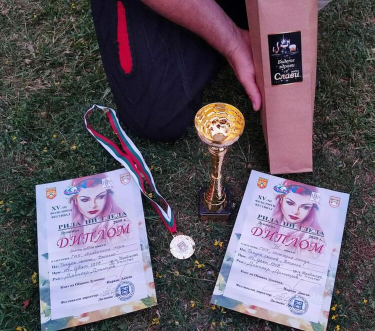 Танцов състав „Веселие“ се завърна със злато и бронз от международен фестивал 