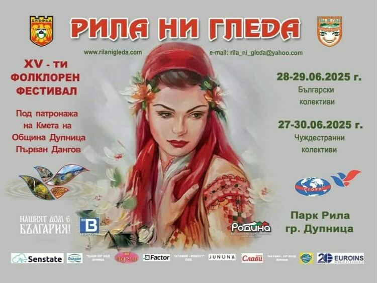 Танцов състав „Веселие“ се завърна със злато и бронз от международен фестивал 