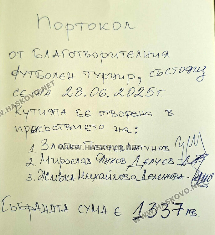 1337 лева за лечението на Валентин събра благотворителният турнир в Конуш