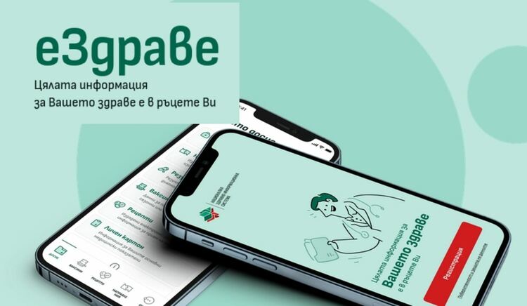 Димитровградчани ще получат помощ за инсталиране на приложението еЗдраве пред общината