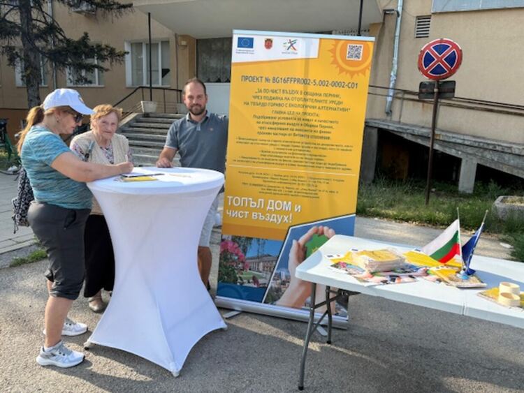 От 1 юли стартираха информационните дни и срещи с Перничани  по Проект „За по-чист въздух в община Перник“