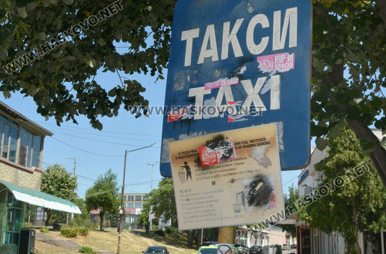 Посегнаха на християнски символ в Хасково, повалиха некролози и омаскариха името на „Левски“