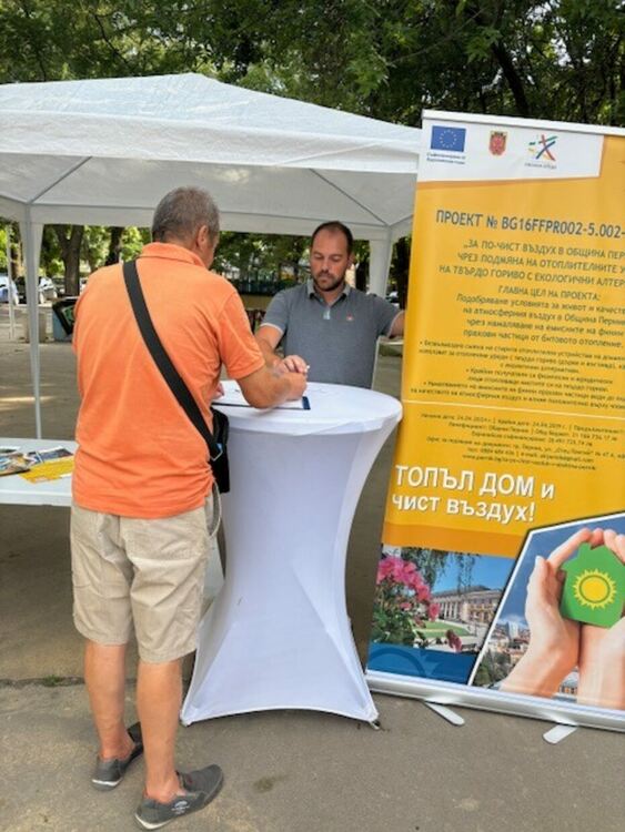 От 1 юли стартираха информационните дни и срещи с Перничани  по Проект „За по-чист въздух в община Перник“