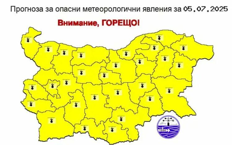 Жълт код за опасно време днес в Кърджали и цялата страна