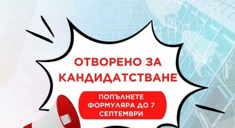 Смолян отново ще бъде домакин на Бизнес академия за начинаещи предприемачи (BASE)