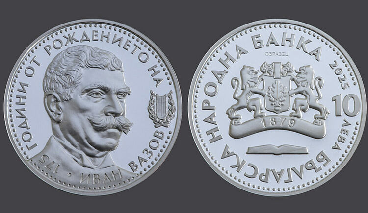 Иван Вазов изгря на сребърна монета от БНБ