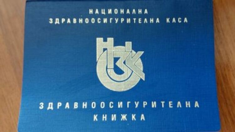 Предлагат здравната книжка да отпадне, а несъгласие за донорство да се декларира изрично