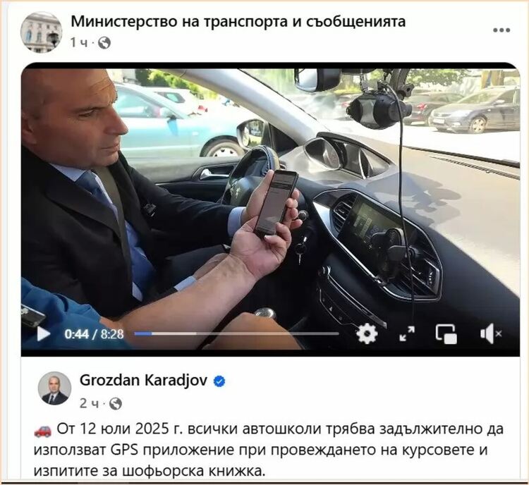 Министърът на транспорта Гроздан Караджов провери лично как работи системата за GPS контрол.