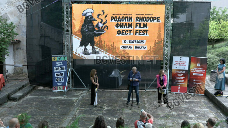 Родопският международен фестивал за документално кино събра творци от цял свят в Смолян