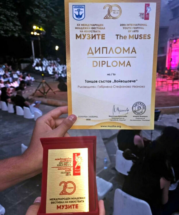 "Войводовче" и "Воеводска китка" с плакети от Международен фест