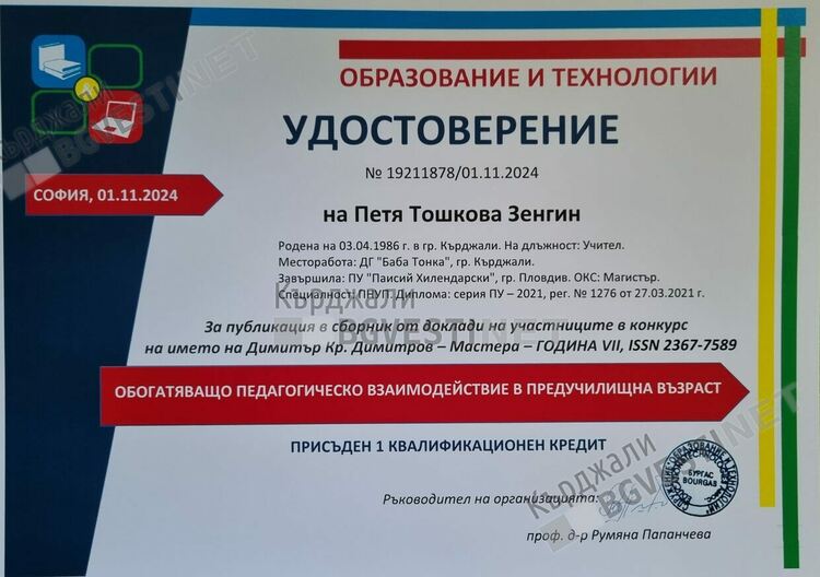                             Петя Зенгин:Трябва да интегрираме изобразителното изкуство във всички учебни предмети