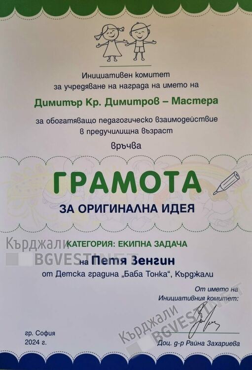                             Петя Зенгин:Трябва да интегрираме изобразителното изкуство във всички учебни предмети