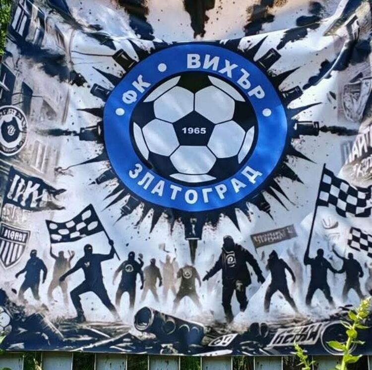 С футболно турне отбелязват 60 години „Вихър“ Златоград