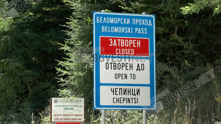 Гръцката страна тепърва ще започне ремонта на отсечката Меливия–Димарио