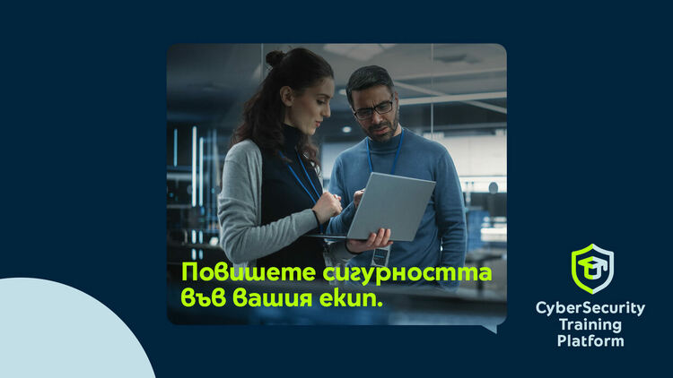 Yettel стартира нова услуга за обучение по киберсигурност за бизнес клиенти