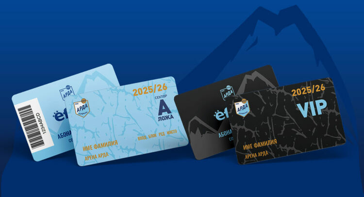 Абонаментните карти за футболния сезон 2025/2026 са пуснати в продажба