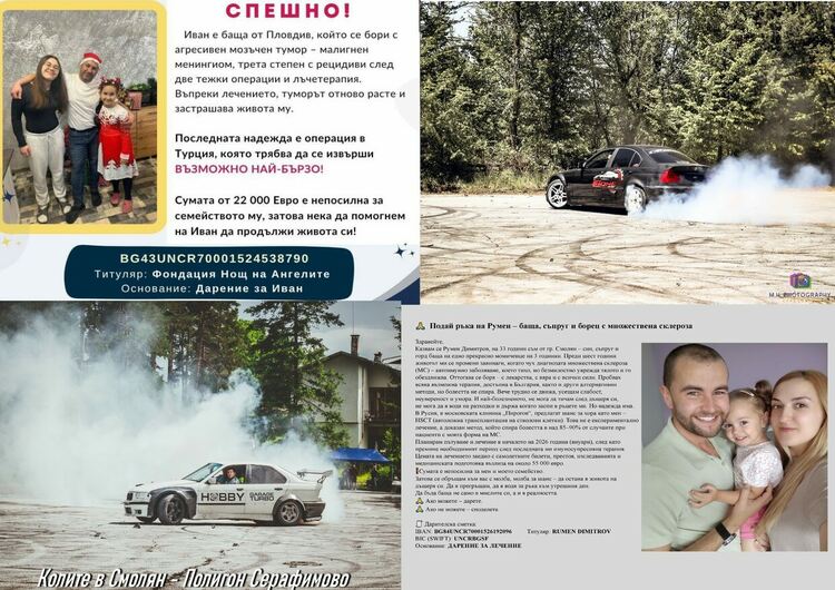 Нека помогнем на Румен и Иван като отидем на полигона край с.Полковник Серафимово