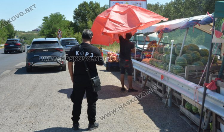 Затвориха много незаконни сергии край пътя от Хасково към Кърджали