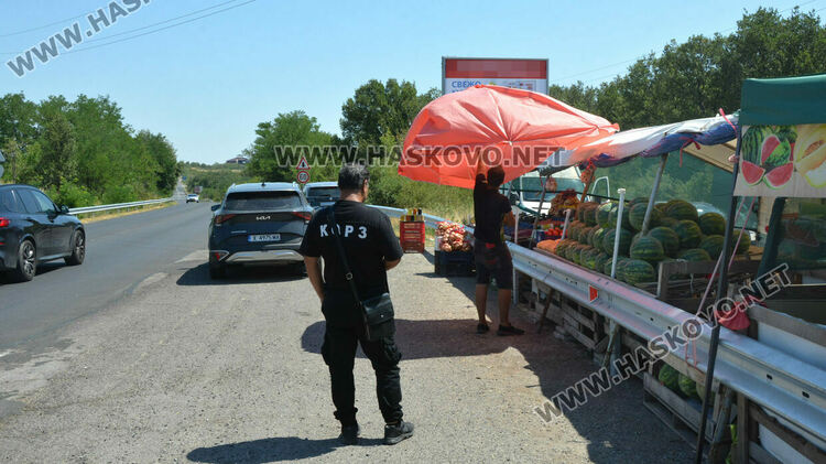 Затвориха много незаконни сергии край пътя от Хасково към Кърджали