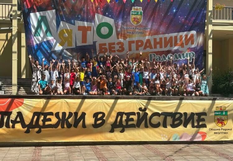 Завърши Лятната занималня 2025 – едно пъстро лятно приключение за 120 деца от Радомир