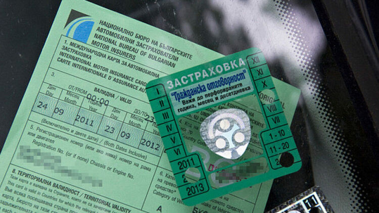 Промяна за застраховка „Гражданска отговорност“