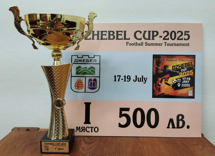 Отборът на ОДМВР-Кърджали спечели футболен турнир, дари наградата за лечение на болен