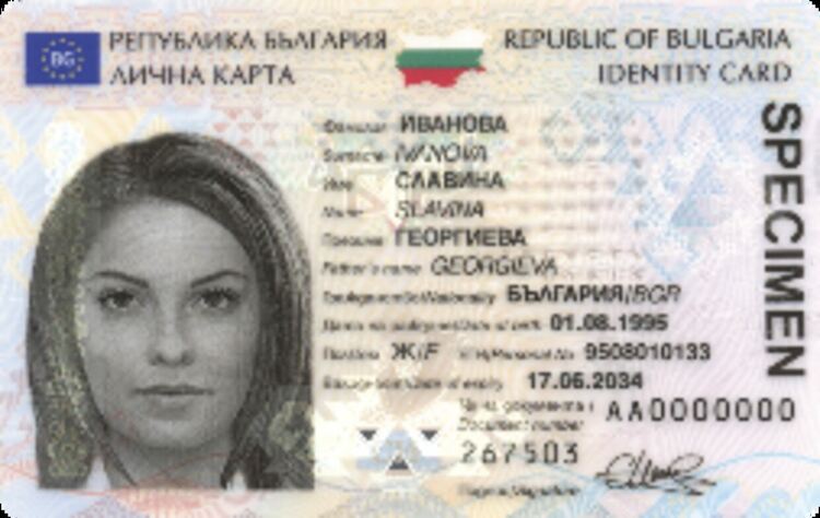 Увеличиха цените на глобите, свързани с личните документи