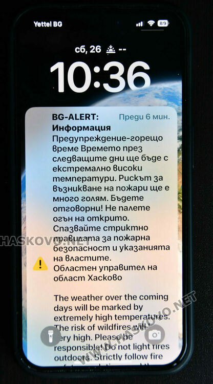 Oбластният управител на Хасково алармира населението чрез BG-ALERT за екстремно горещо време