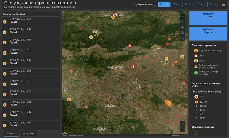 Димитровград мирише на пушек и прехвърчат сажди, но няма пожар в непосредствена близост