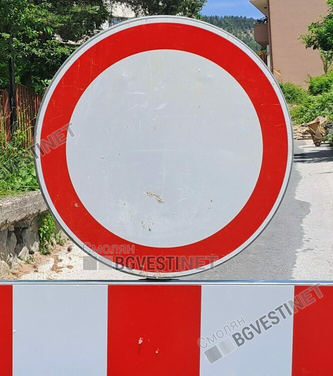 Община Смолян въвежда временна забрана за движение по пътя към връх Снежанка