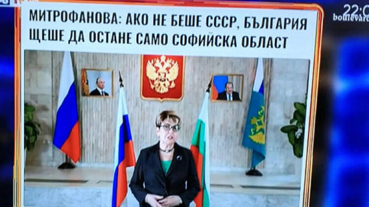 Тайни среднощни разговори на Митрофанова с български политици. Върнете на Путин тази жена!