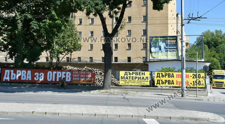 Без промяна в цената на дървата за огрев в Хасково – 260 лева за тон 