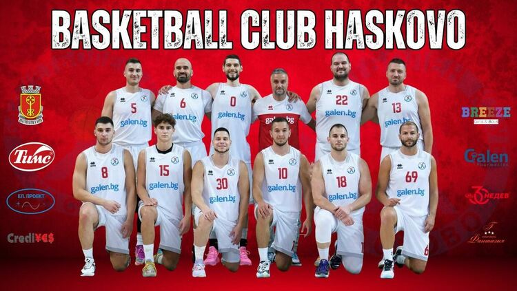 Снимка: БК „Хасково“ 
