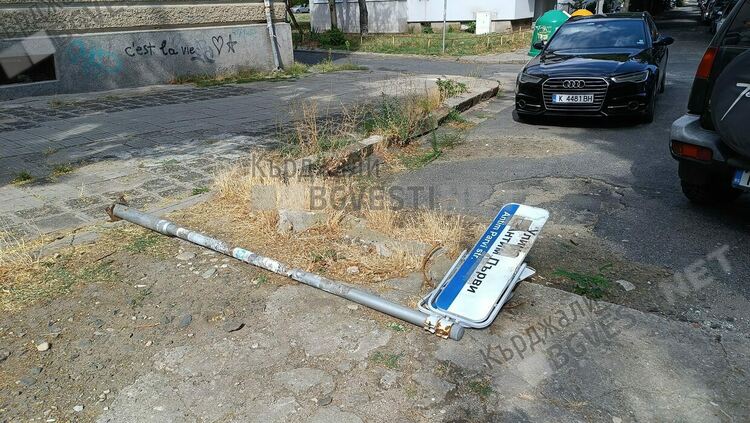 Премахнаха и захвърлиха в праха указателните табели за улиците по бул.”България”, нови няма