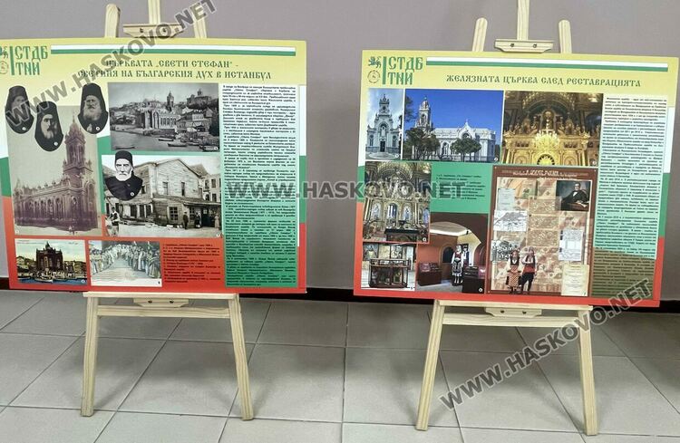 В Хасково представиха изложба „Делото на тракийци за съхранение на наследството в Одринска Тракия“