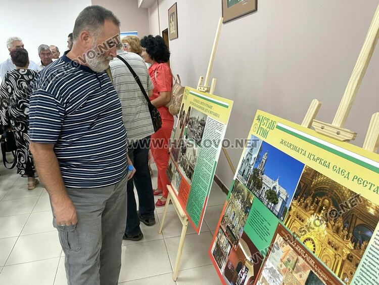 В Хасково представиха изложба „Делото на тракийци за съхранение на наследството в Одринска Тракия“