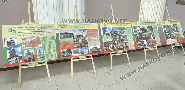 В Хасково представиха изложба „Делото на тракийци за съхранение на наследството в Одринска Тракия“