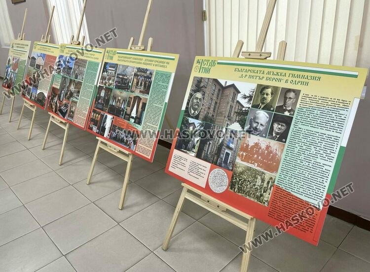 В Хасково представиха изложба „Делото на тракийци за съхранение на наследството в Одринска Тракия“