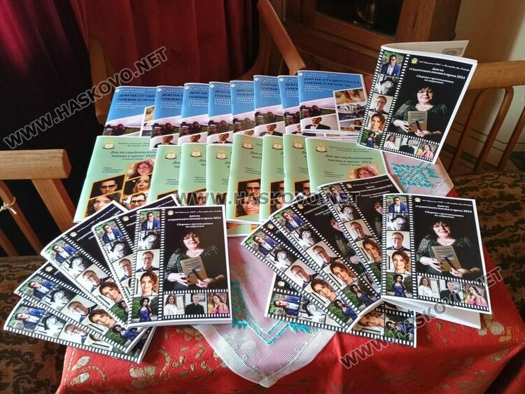 Откриха четвъртите „Дни на студетската поезия и проза“ в Кирковото училище