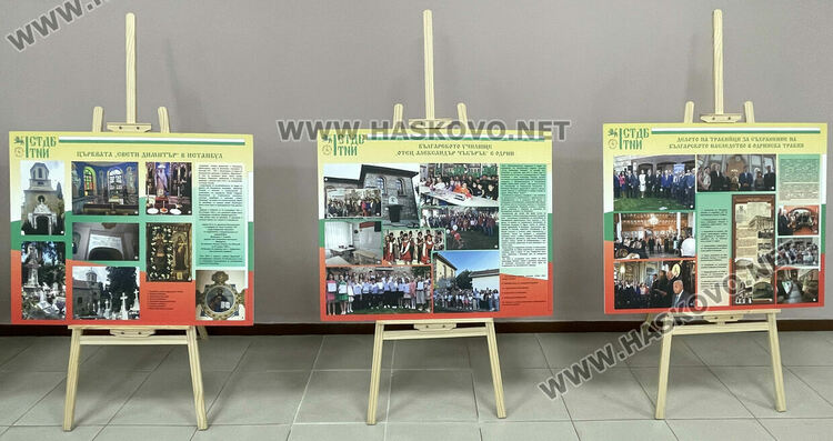 В Хасково представиха изложба „Делото на тракийци за съхранение на наследството в Одринска Тракия“