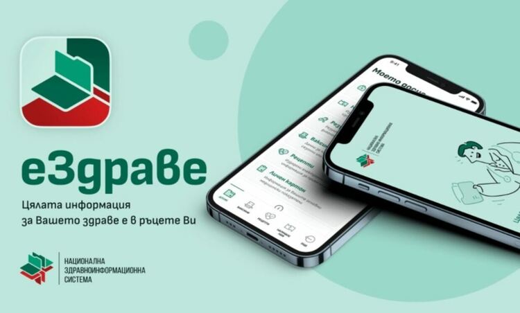 Информационна кампания за популяризиране на мобилното приложение „еЗдраве“ ще се състои в Трън