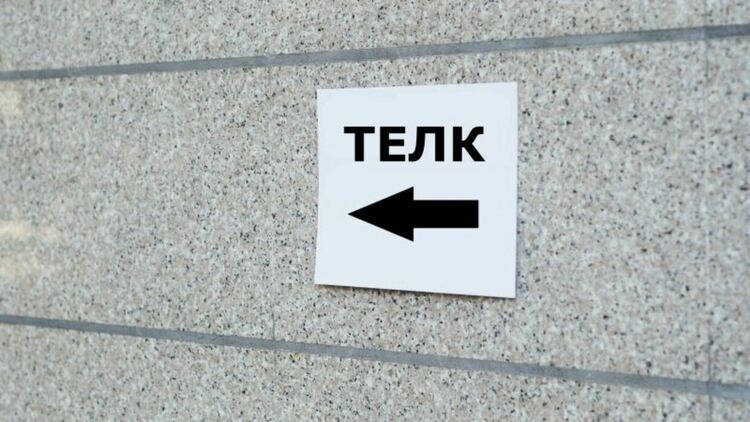 ТЕЛК решенията вече изцяло по електронен път