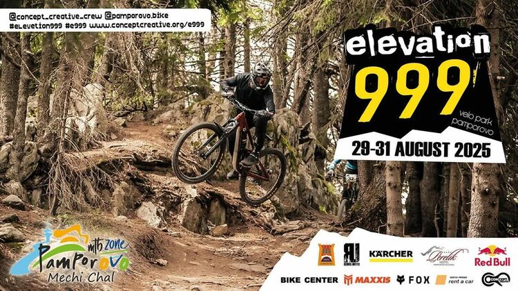 Пампорово е домакин на „Elevation 999“ и „Pamporovo Summer Fest“ този уикенд